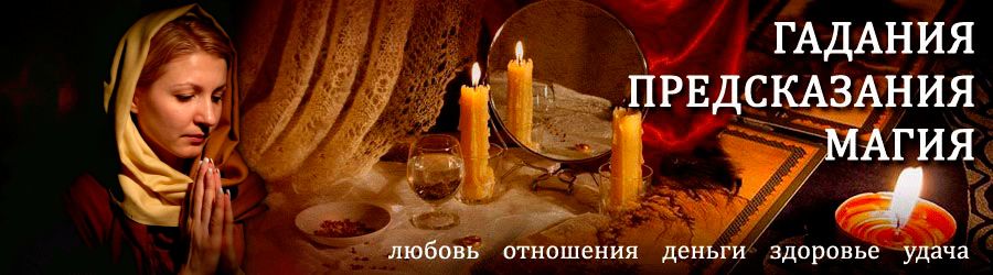 Гадалка в Параньге — отзывы